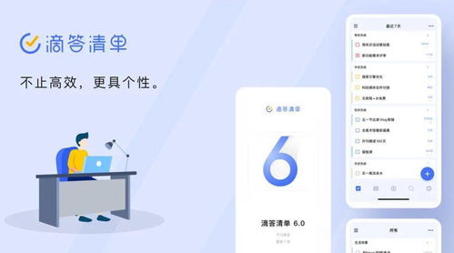 滴答清單 6.0 體驗 顏值與實力的雙重進化，開啟圖文混排新紀元